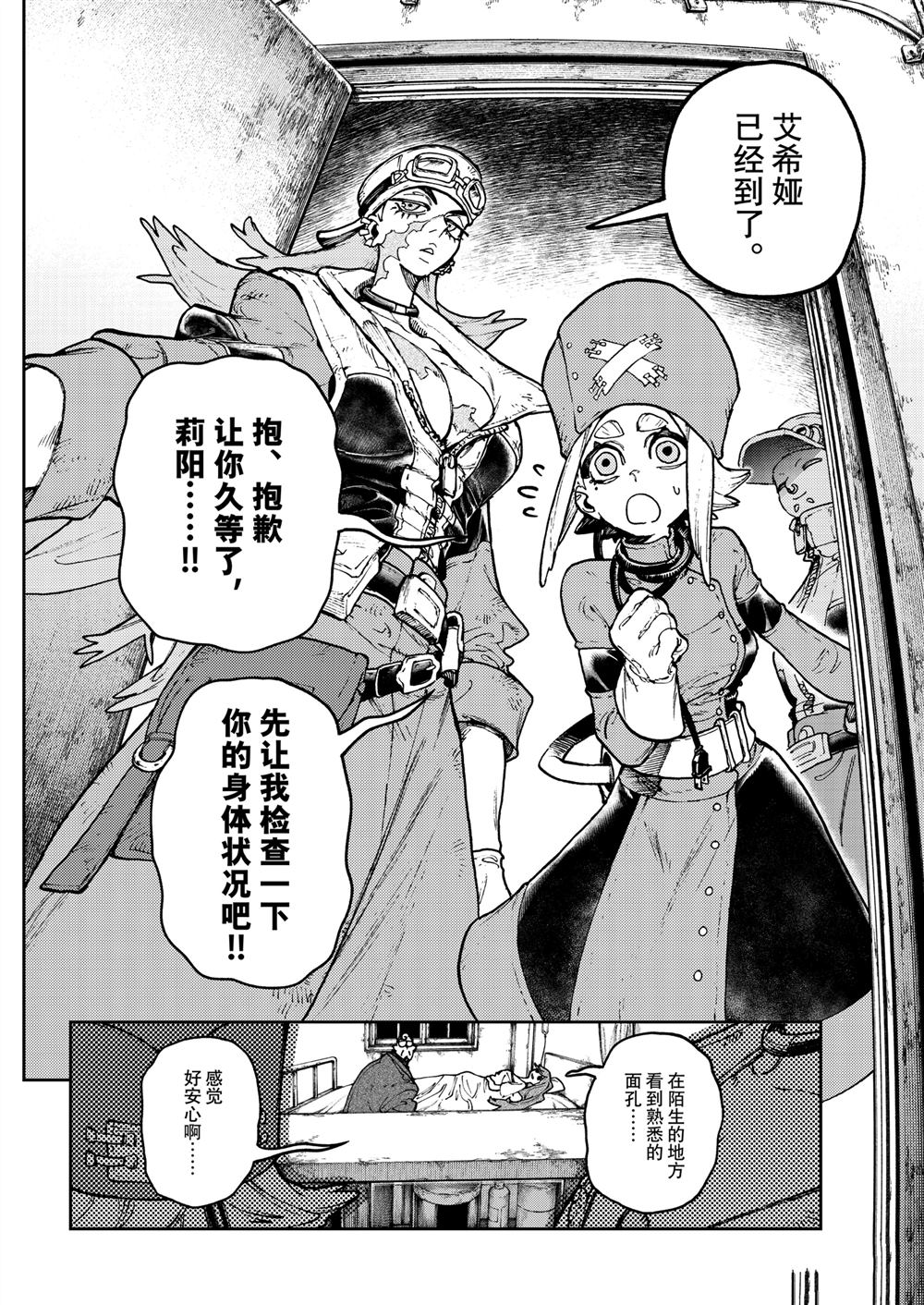 第113话3