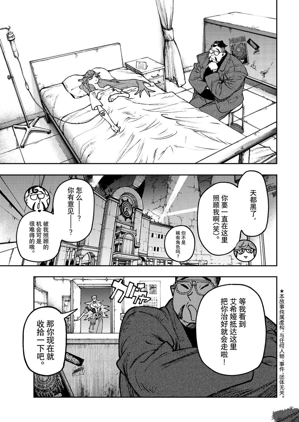 第113话2