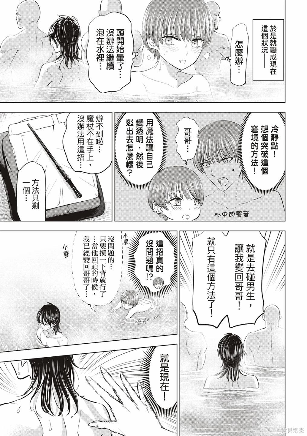 第66话4