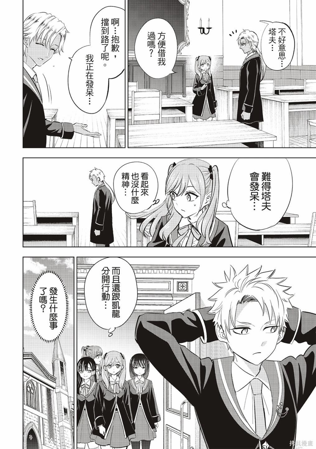 魔女的黑猫叫什么名字漫画,07卷附录4图