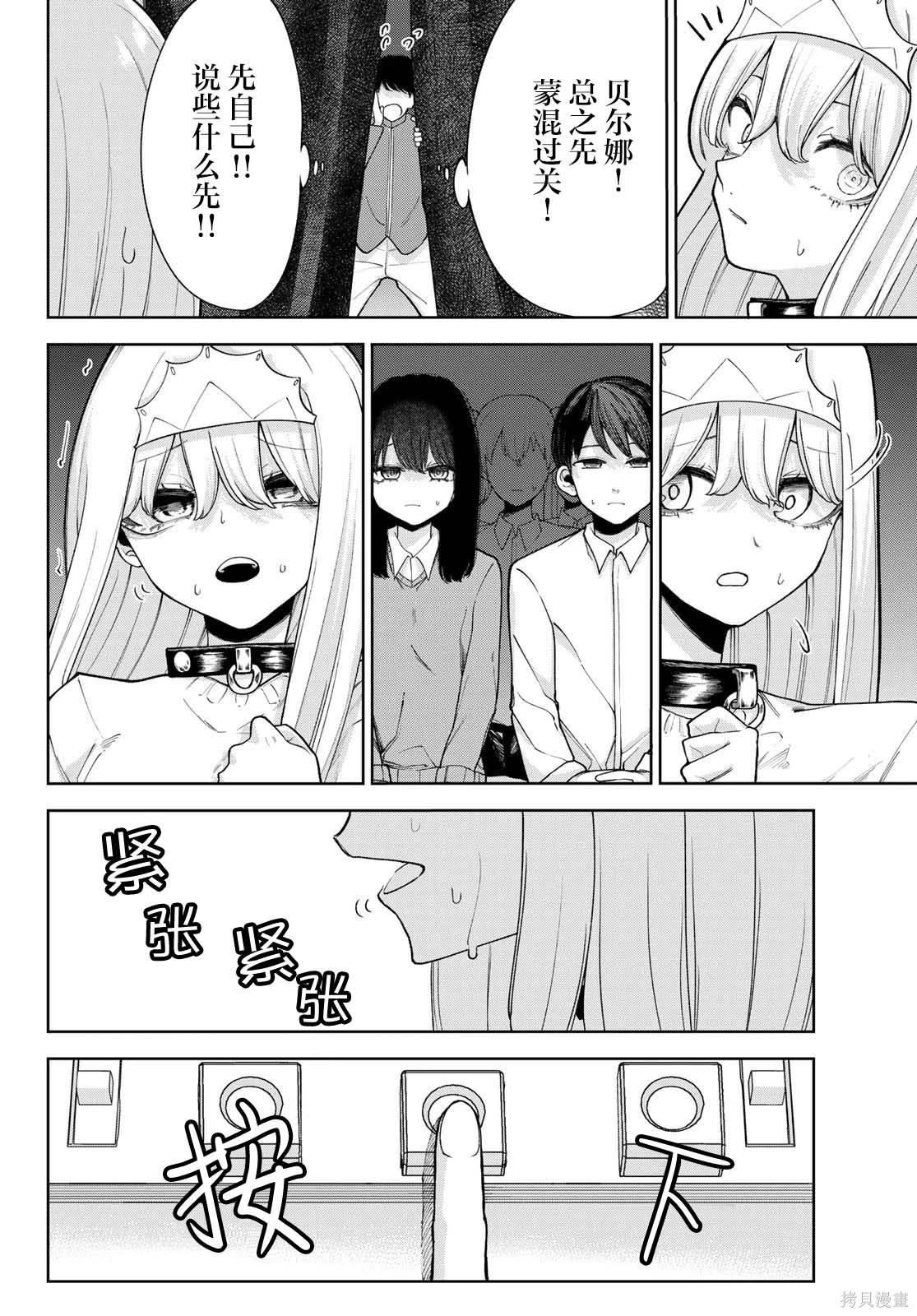 只属于你的奴隶少女漫画第37话漫画,第33话2图