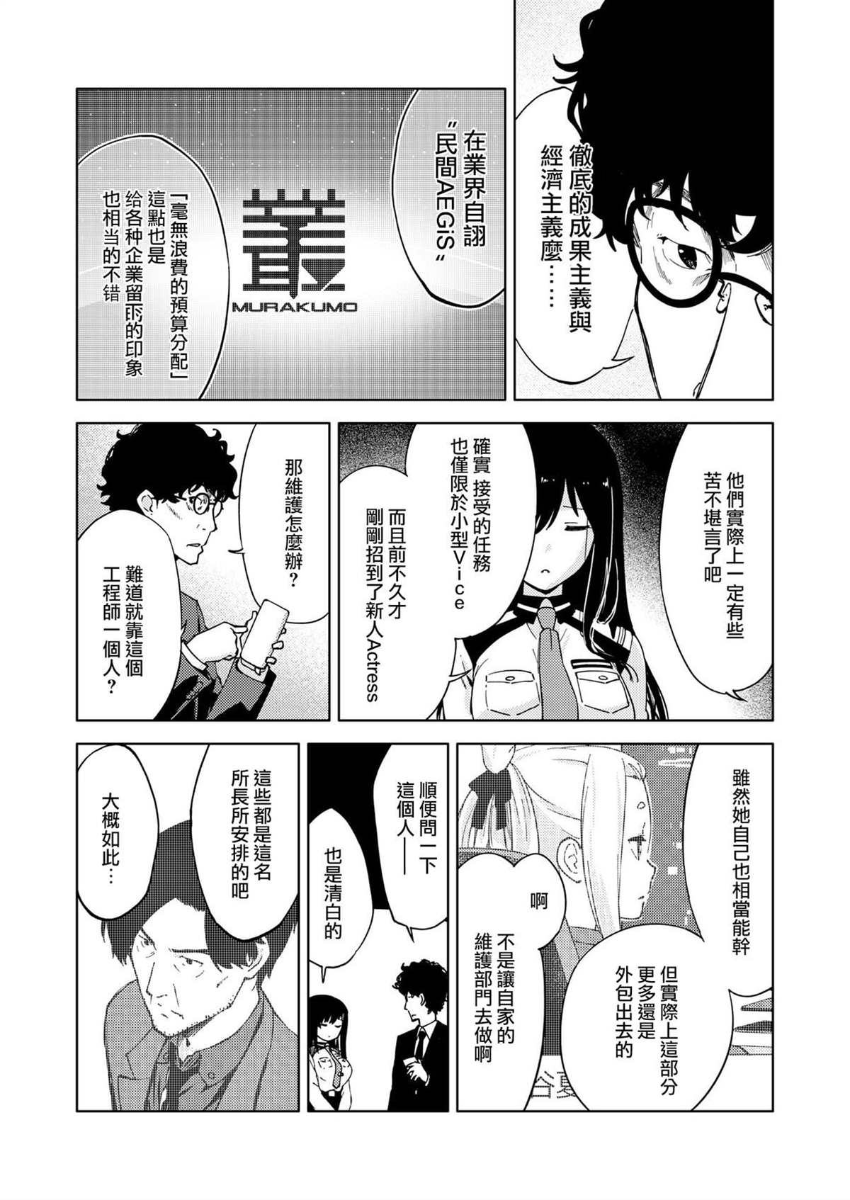 第9话4