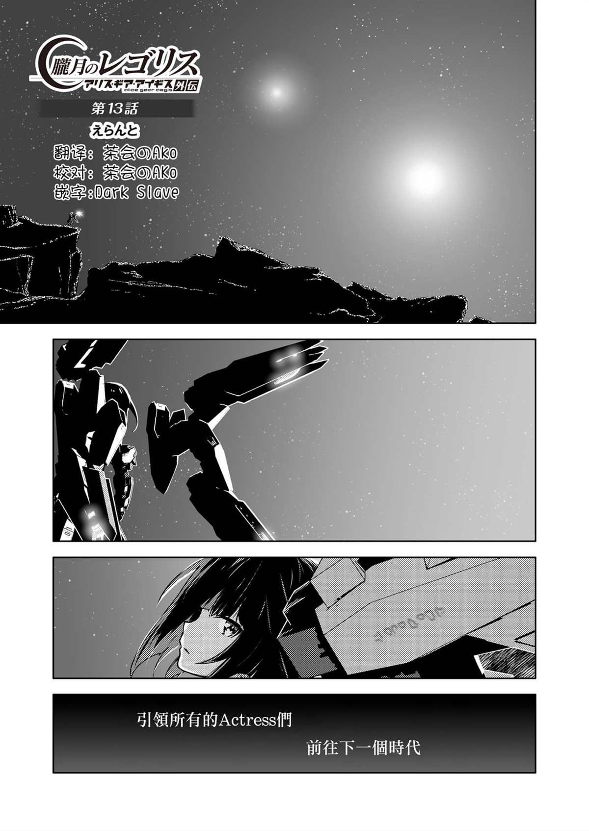 第13话0