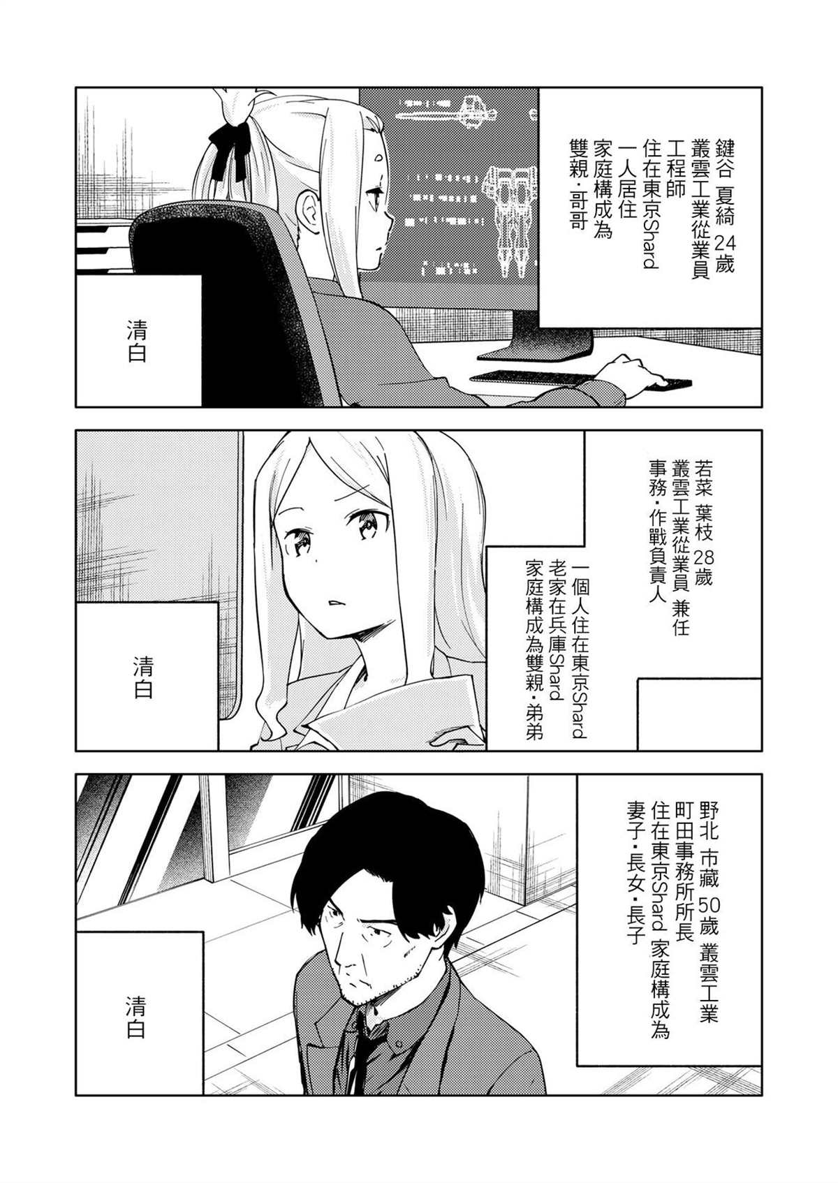 第9话2