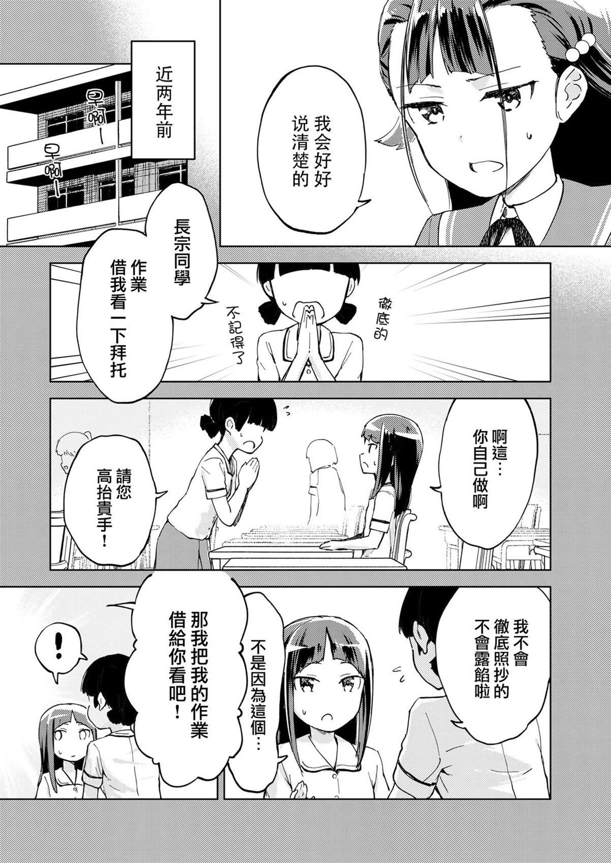 第6话4