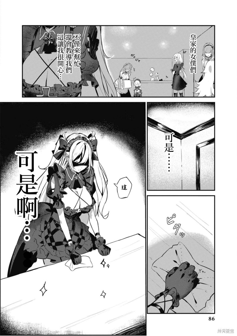 第108话3