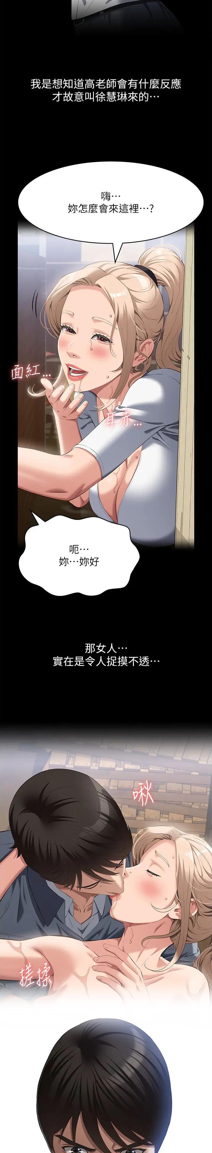 万能简短小段子漫画,第120话2图