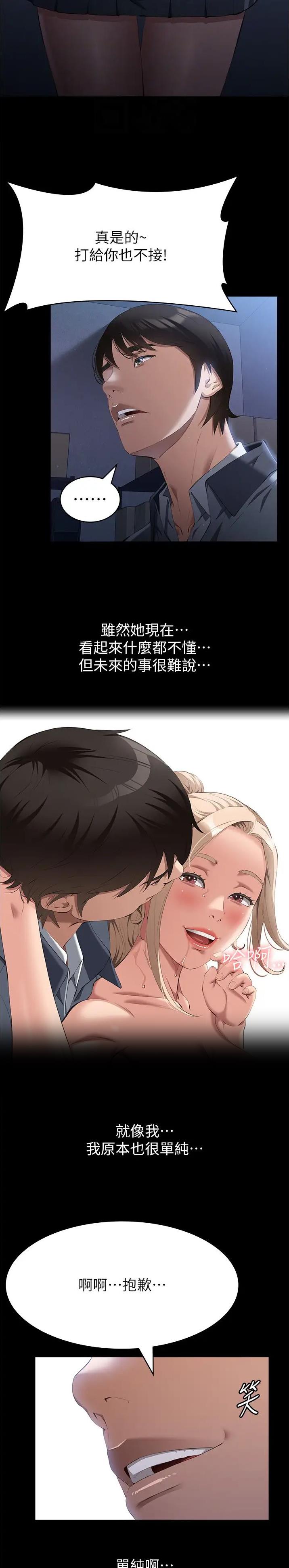 万能简短小段子漫画,第120话4图