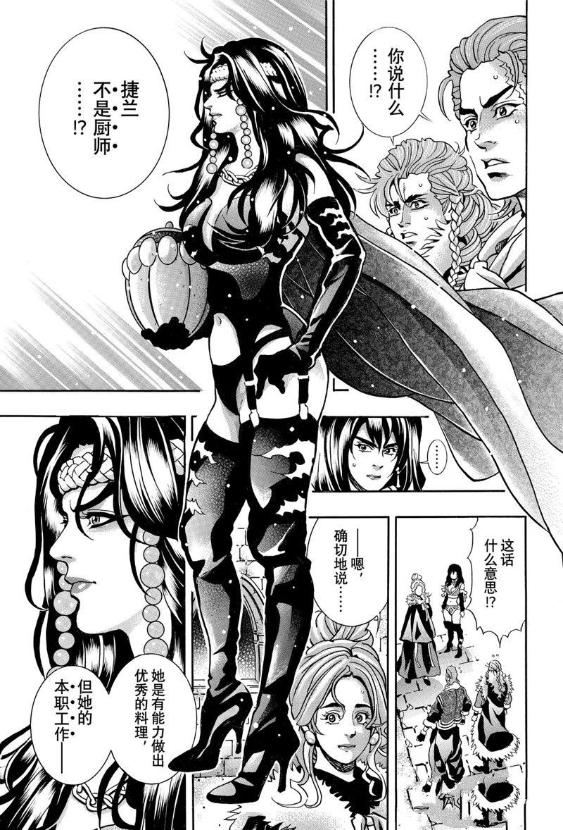 中华小当家国语网盘漫画,极1551图