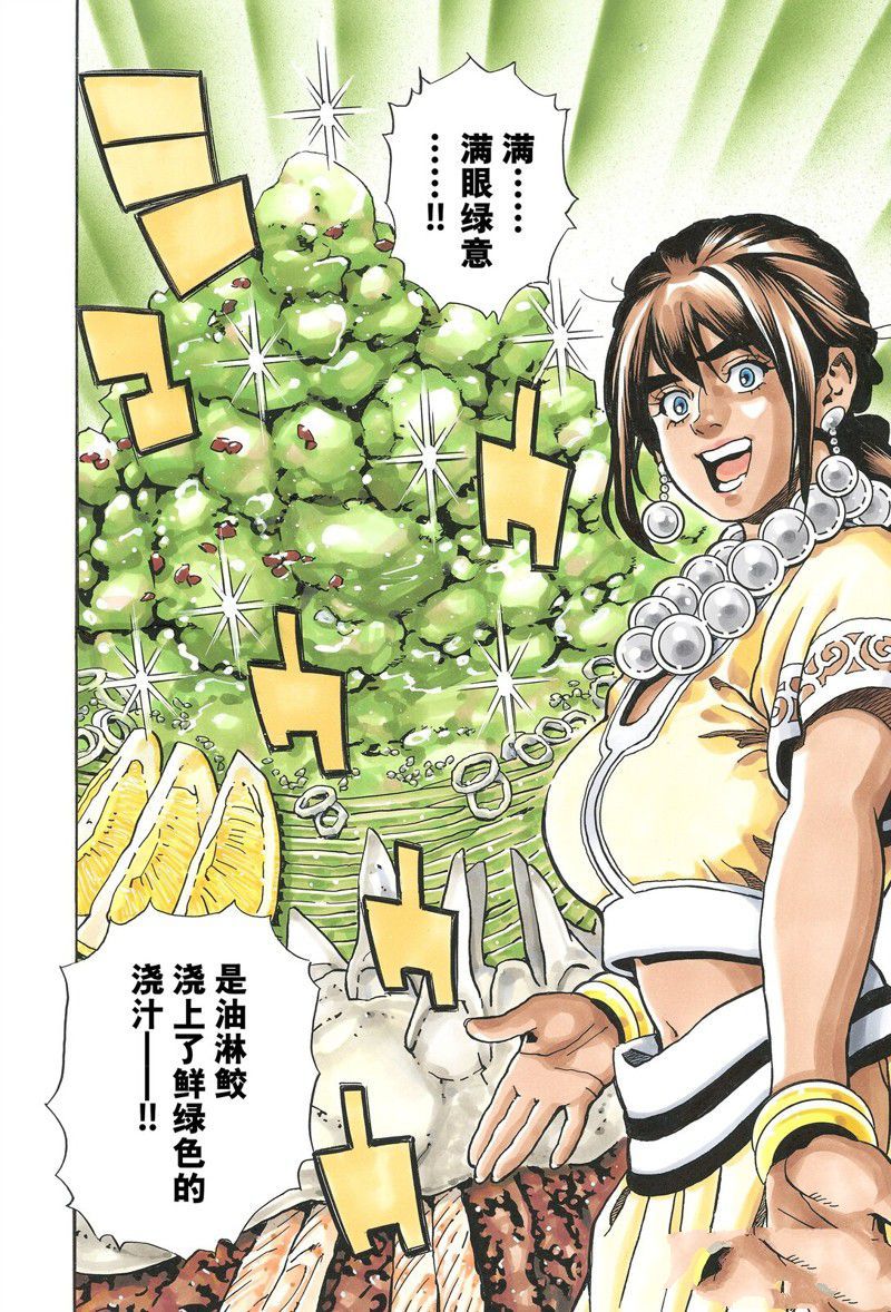 中华小当家52集国语版下载漫画,极1564图