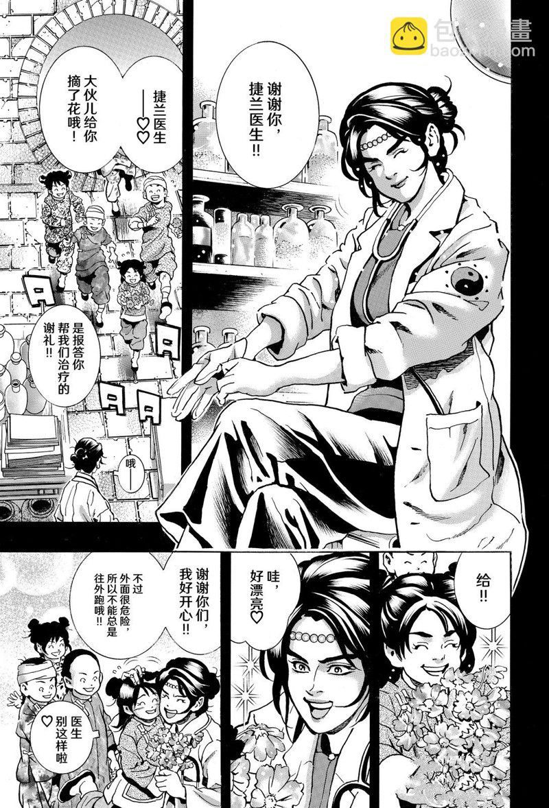 中华小当家国语网盘漫画,极1555图
