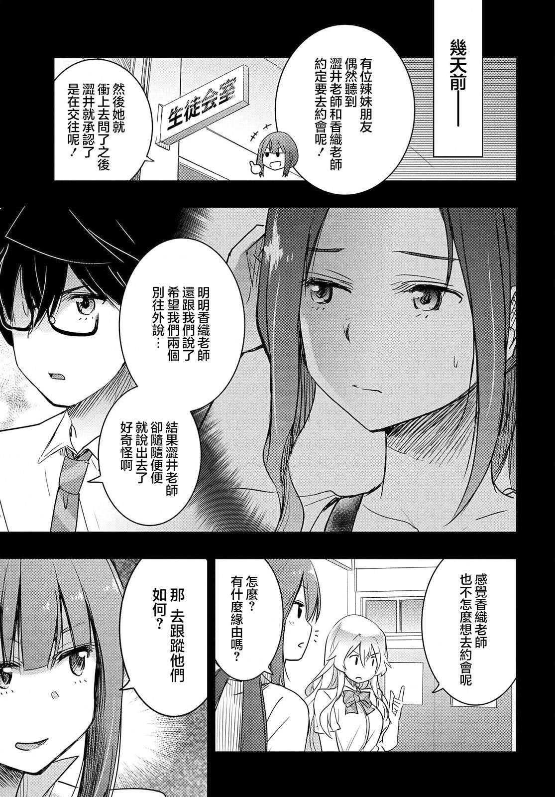 第22话2