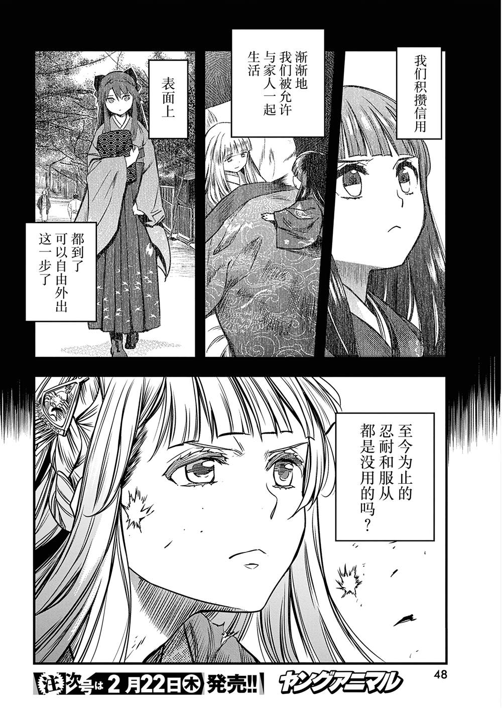 第52话3