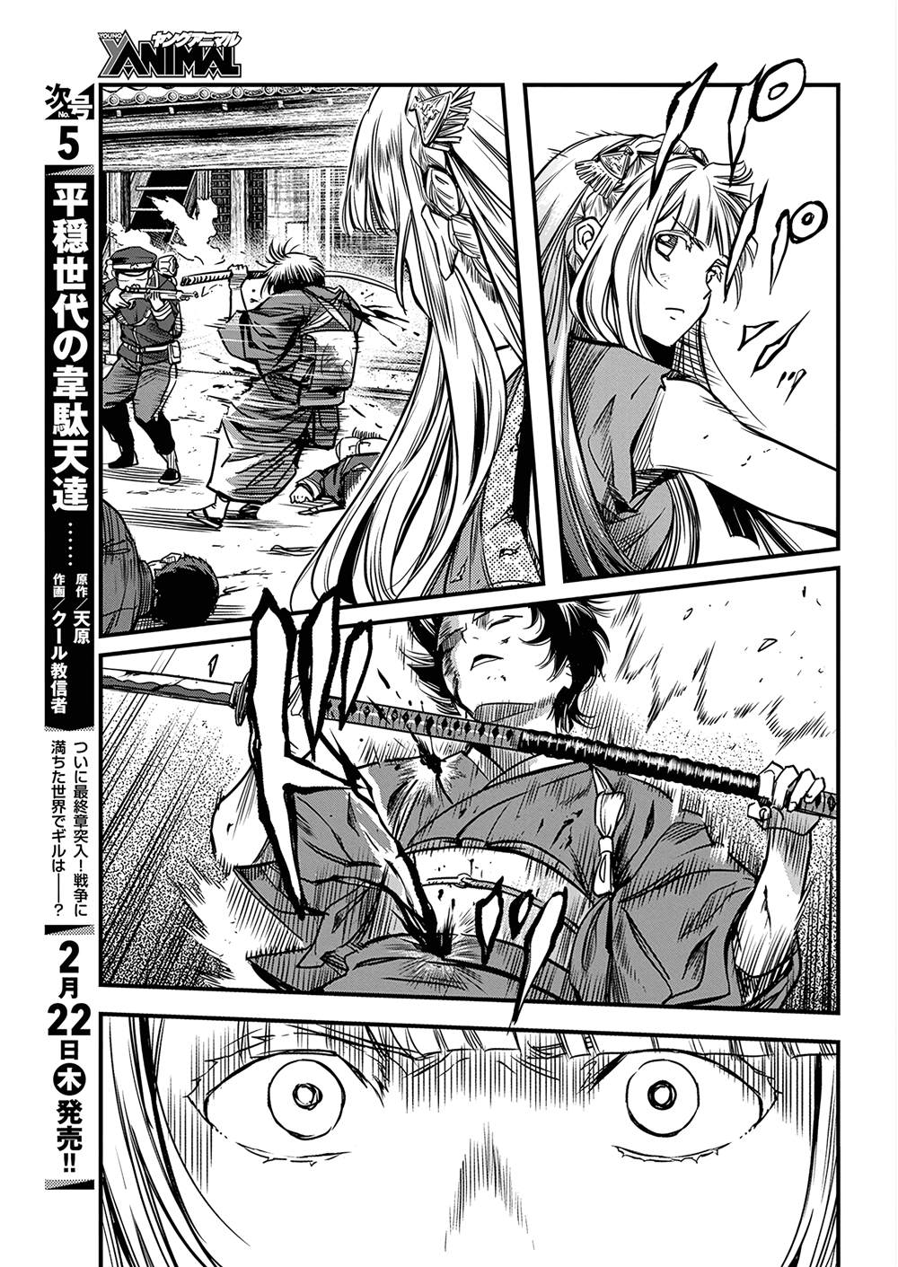 第52话4