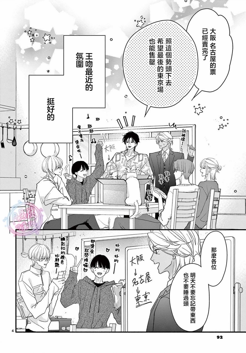 第9话3