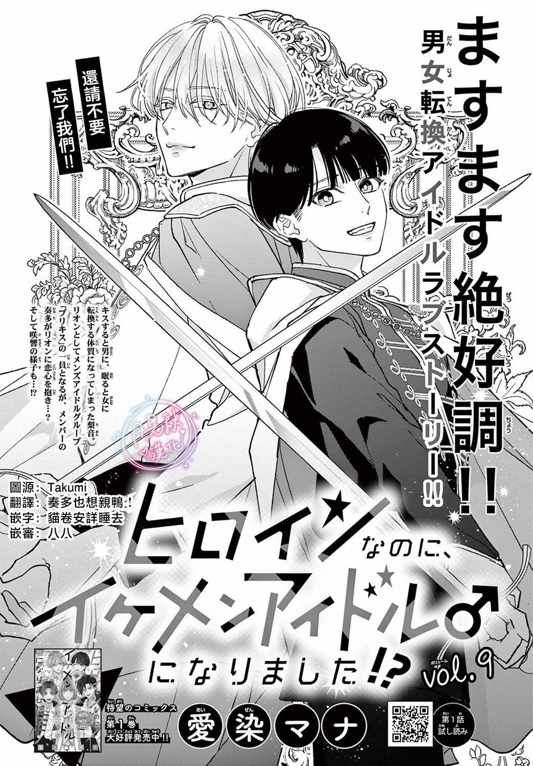第9话0