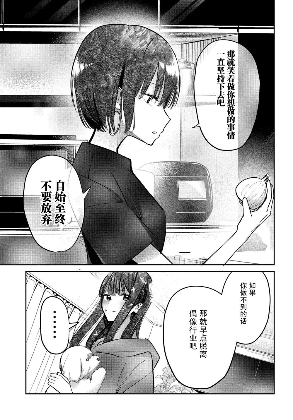 第24话2