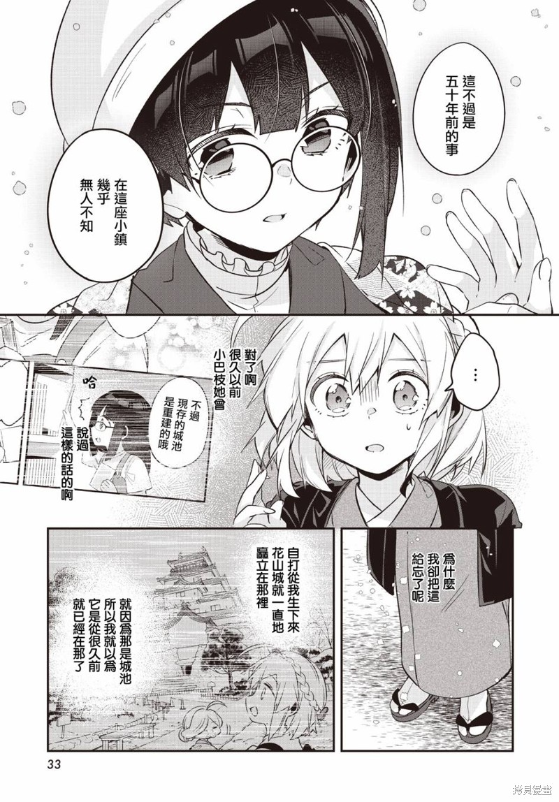 第14话4