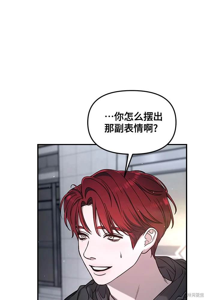 如出一辙辙怎么读漫画,第122话1图