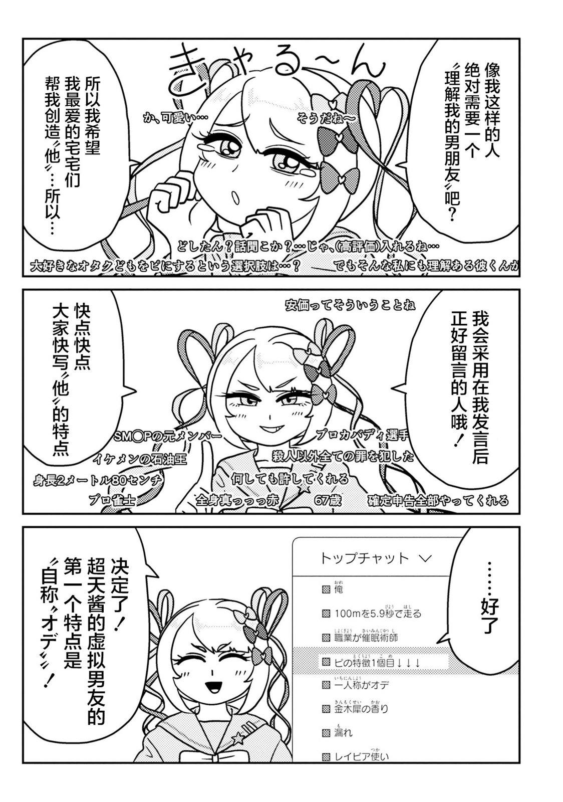 第33话2