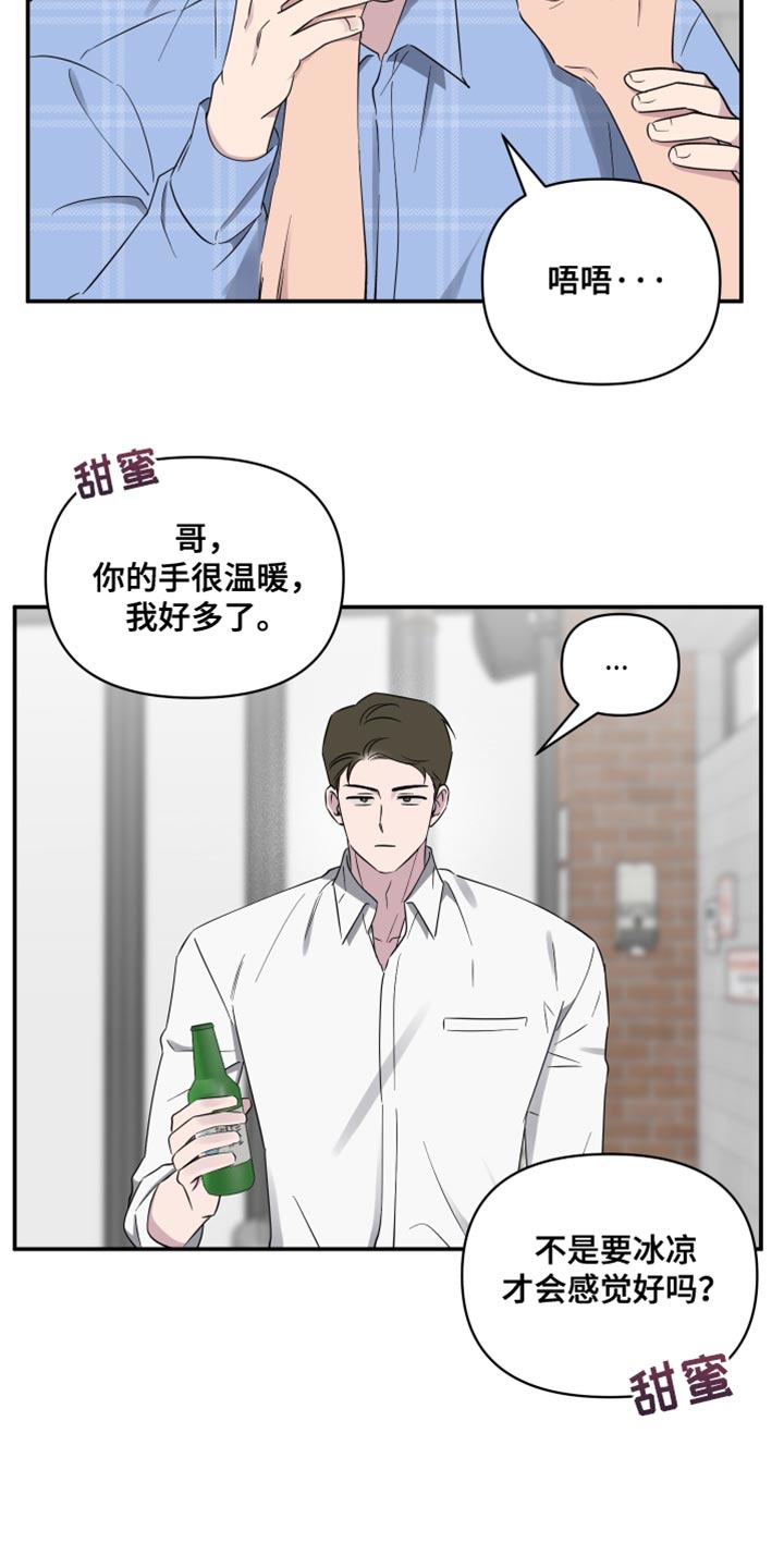 祝你好运里奥格兰德未删减版迅雷漫画,第81话5图