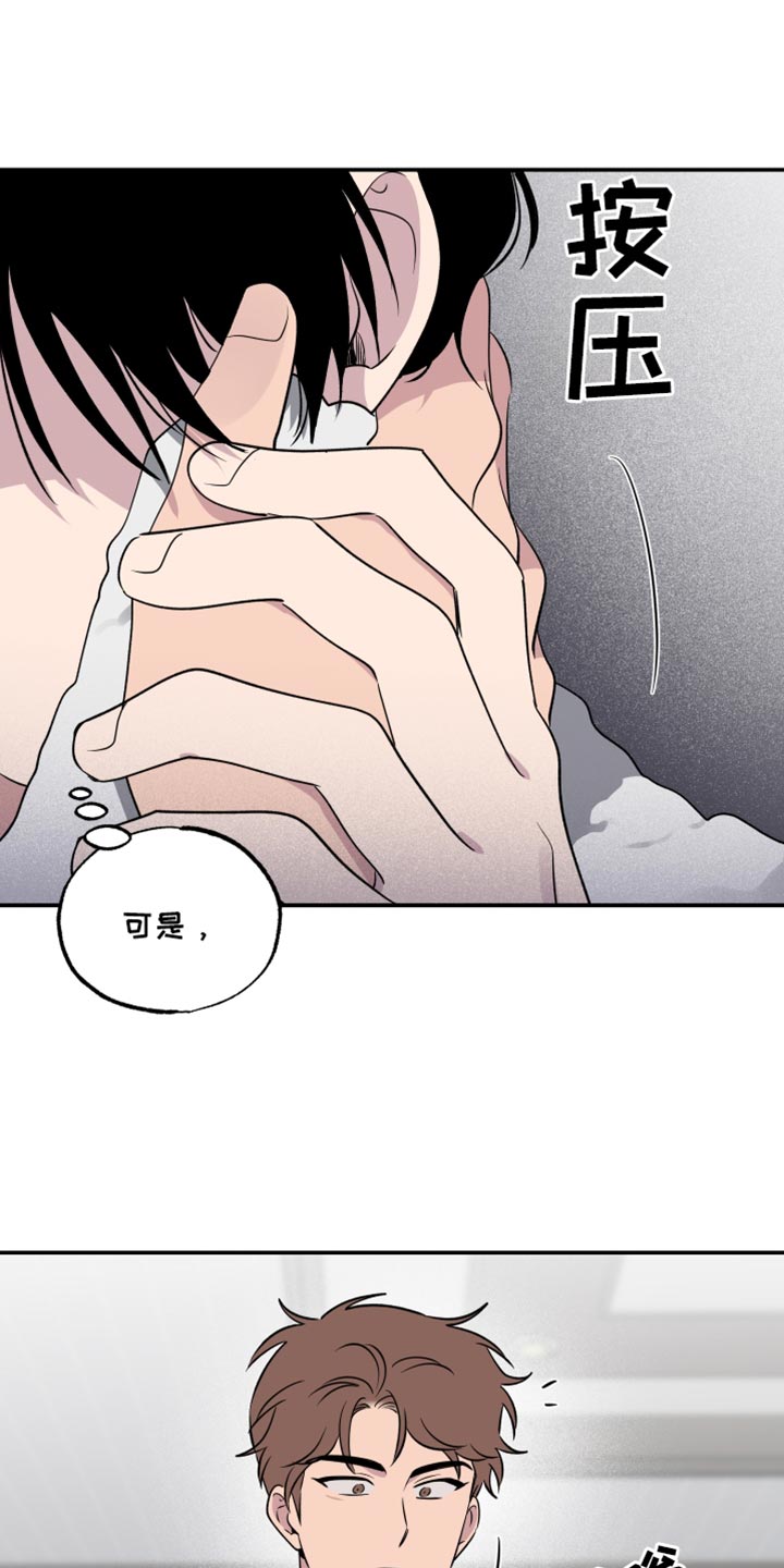 祝你好运漫画,第76话1图