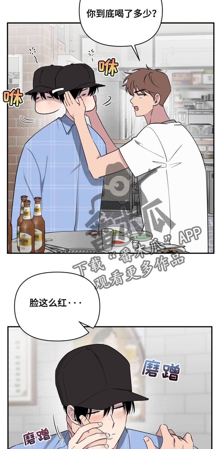 祝你好运里奥格兰德未删减版迅雷漫画,第81话4图