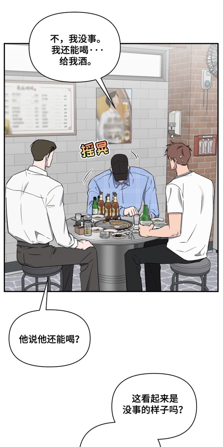 祝你好运里奥格兰德未删减版迅雷漫画,第81话3图