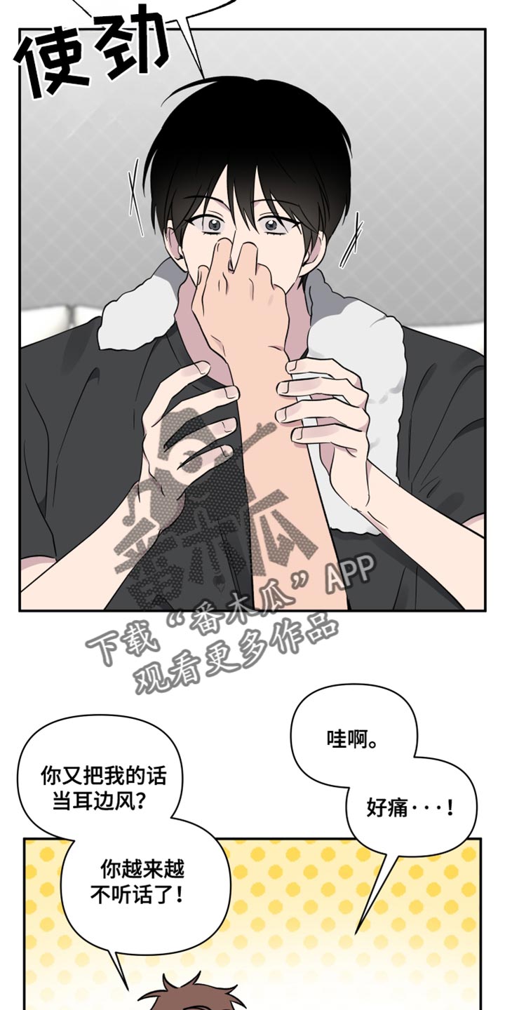 祝你好运漫画,第76话4图