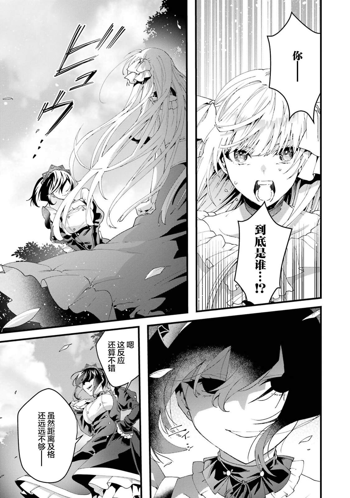 国王的求婚剧透漫画,第12话1图