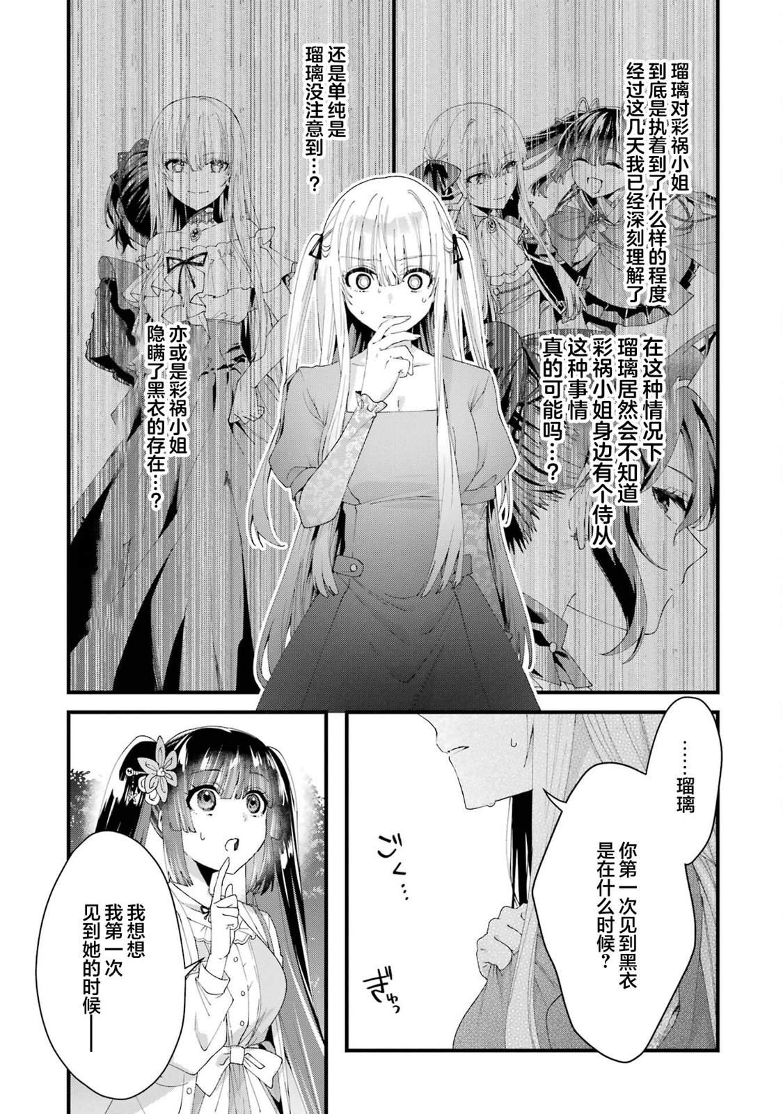 国王的求婚漫画,第11话4图