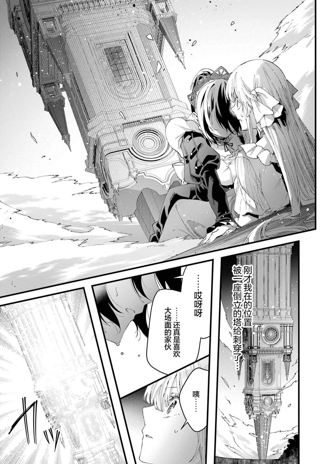 国王的求婚剧透漫画,第12话3图
