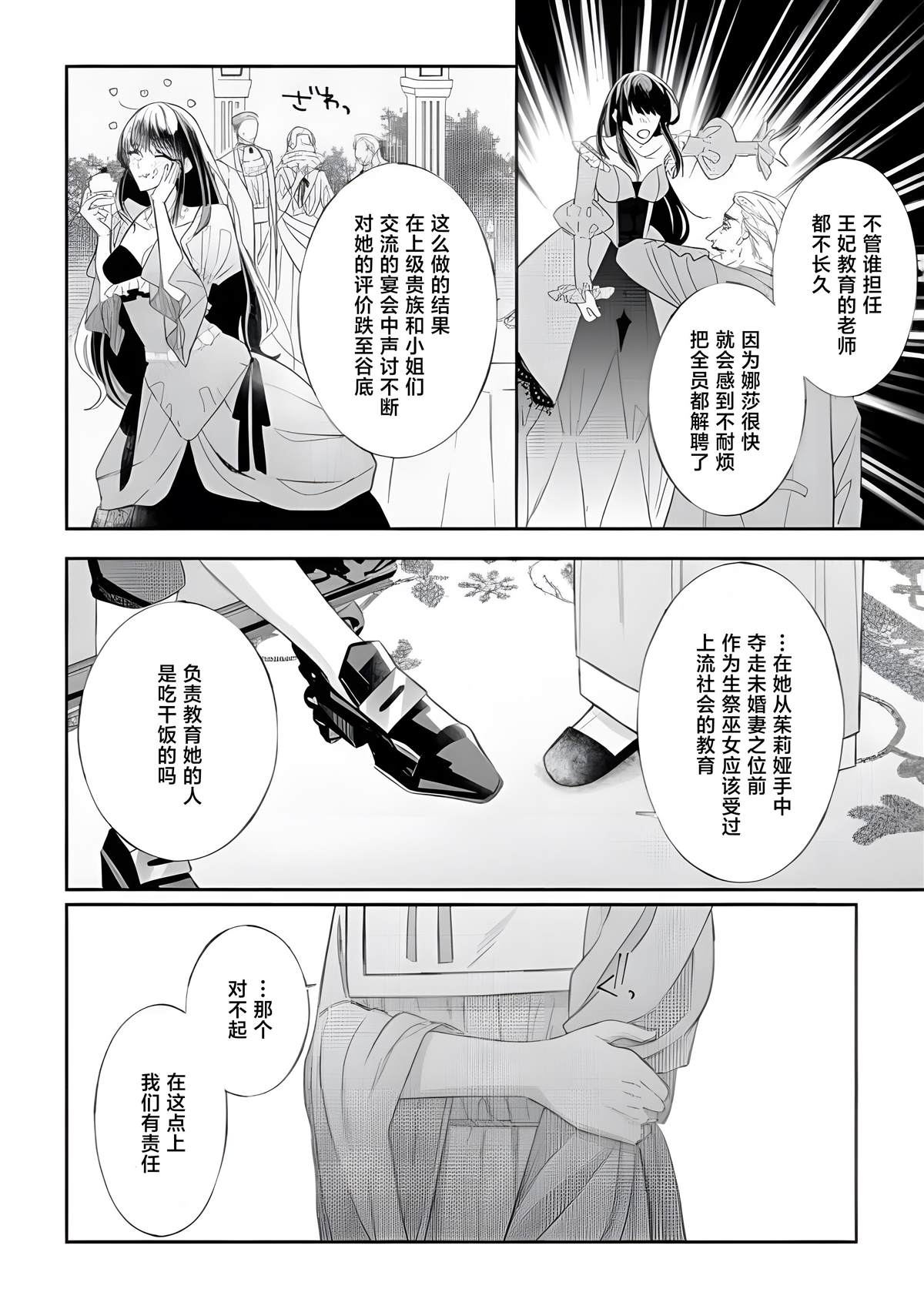 第9话3
