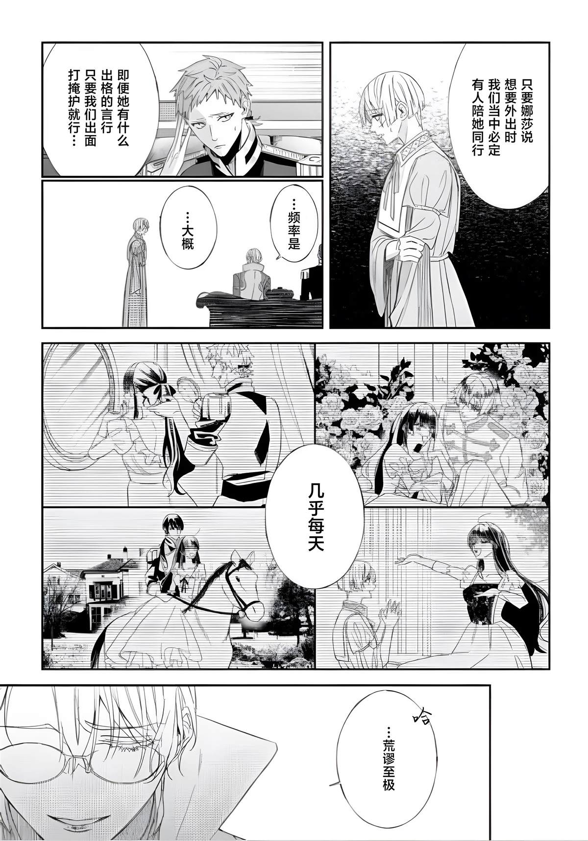 第9话4