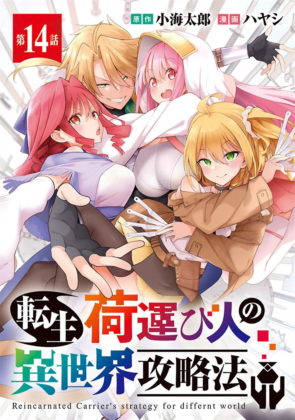 第14话0