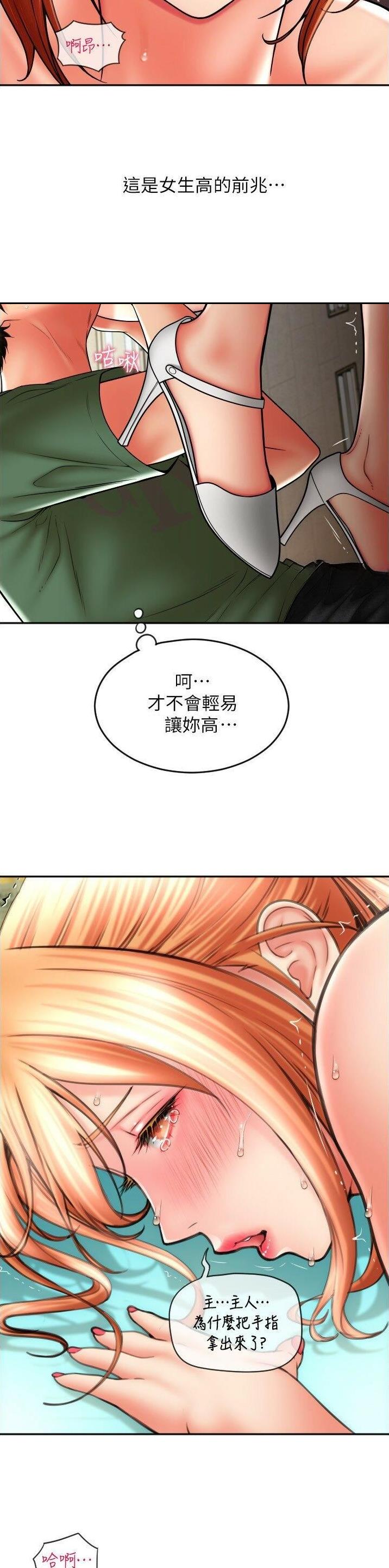 新型支付漫画,第48话3图