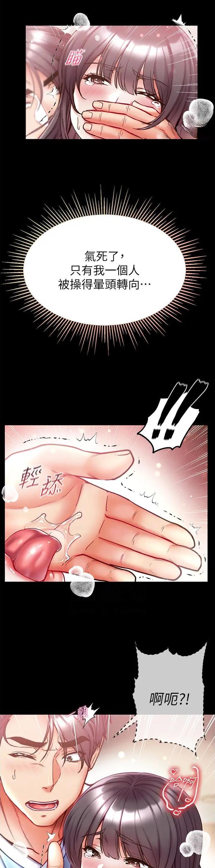 圣手弟子漫画免费漫画,第74话5图