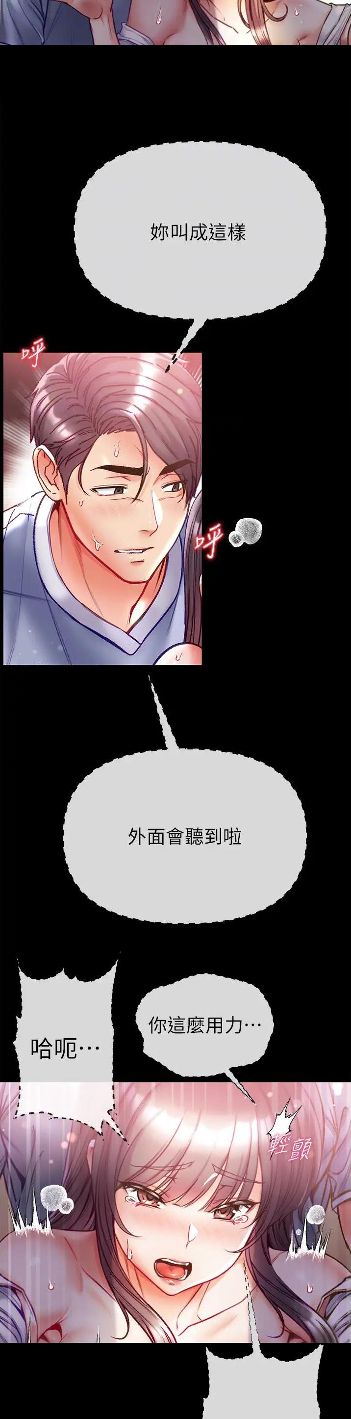 圣手弟子漫画免费漫画,第74话2图