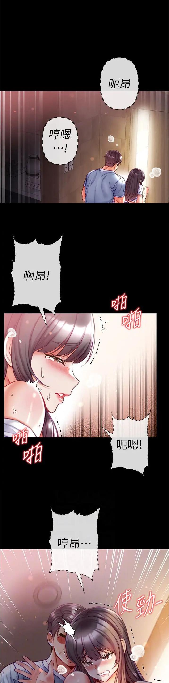圣手弟子漫画免费漫画,第74话1图