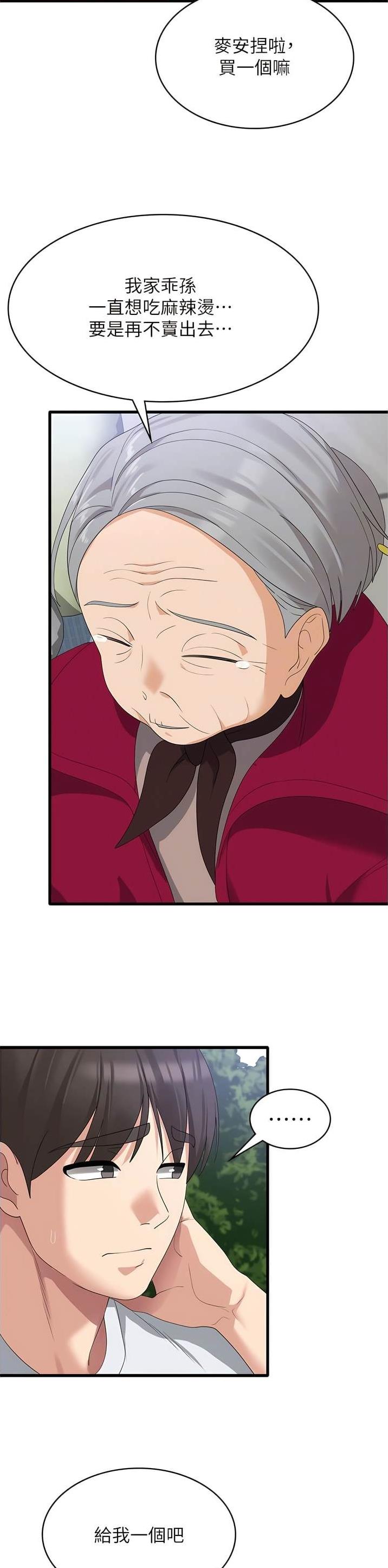 第60话3