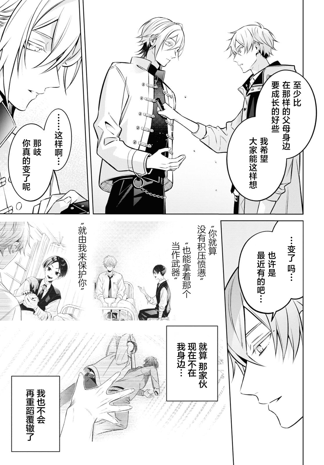 幽灵和人类速度对比漫画,第8话5图