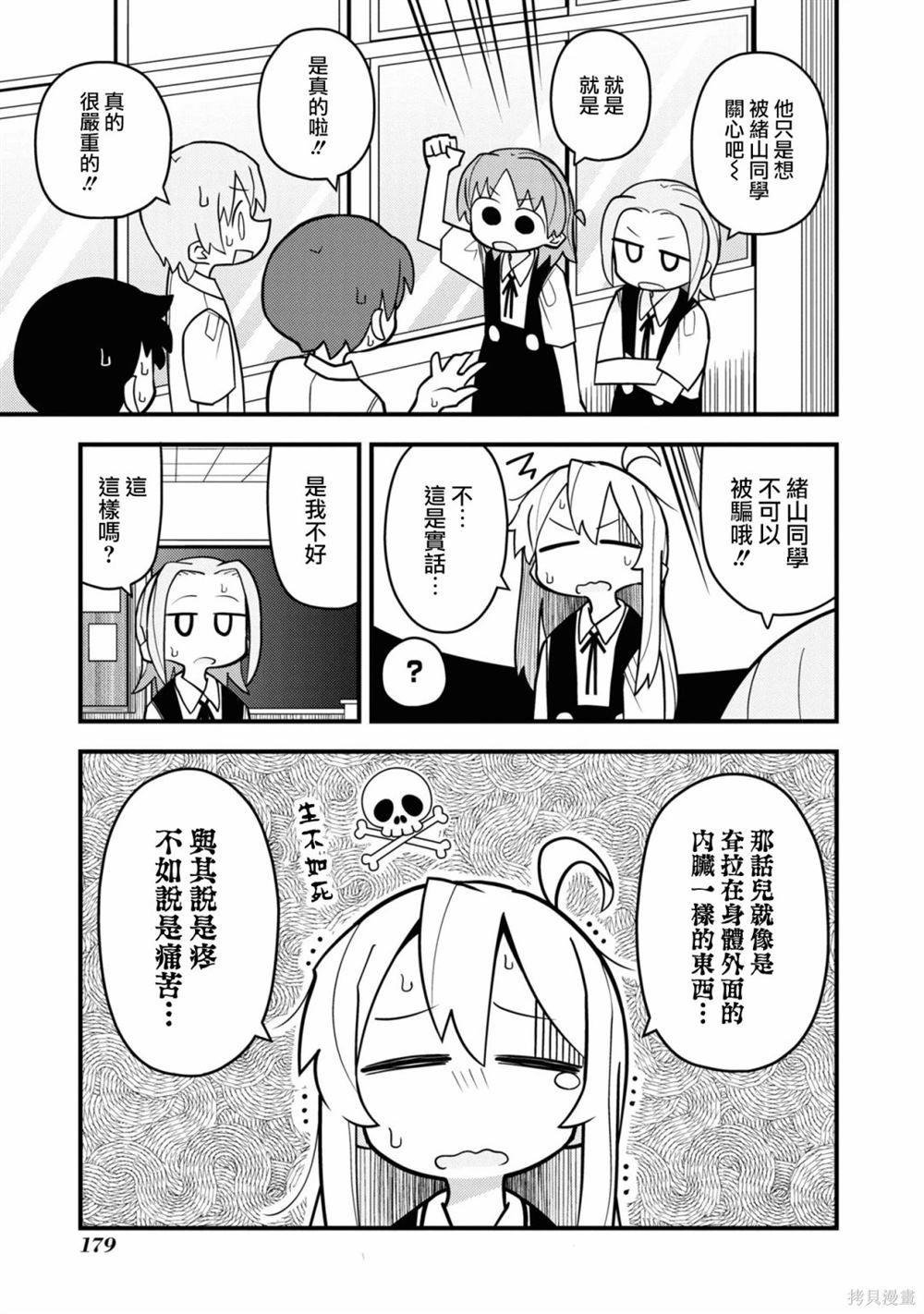 真寻和要害4
