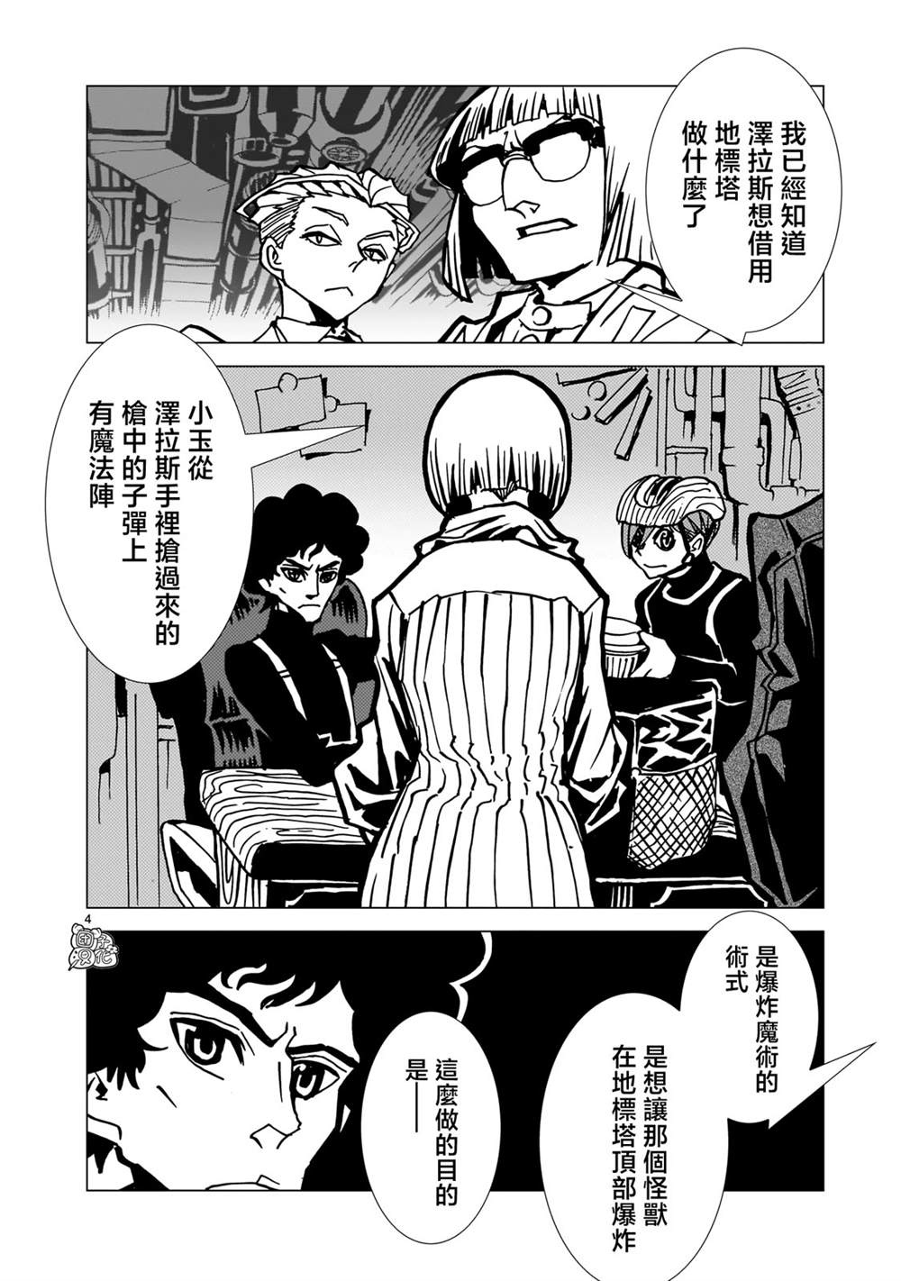 第28话2