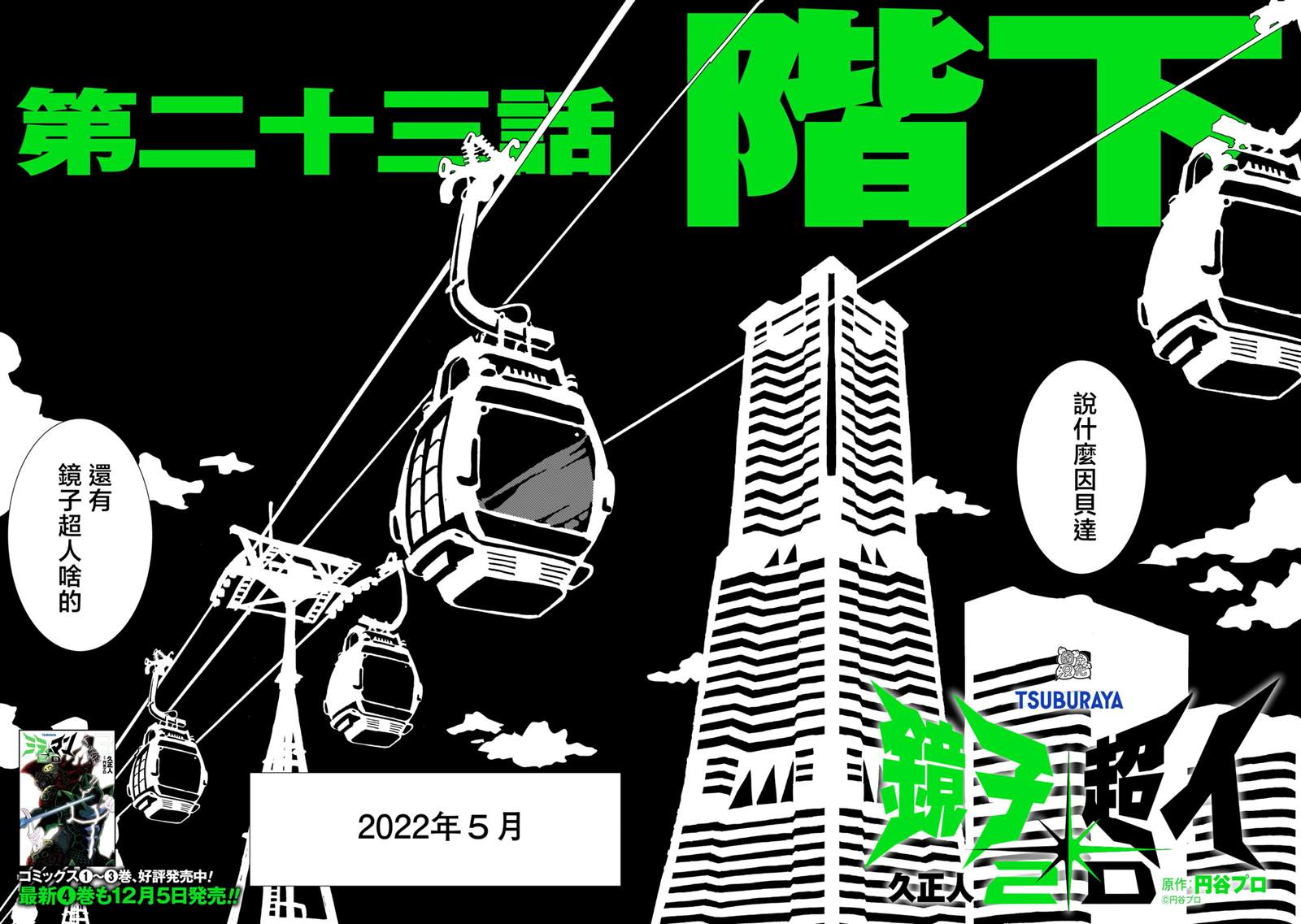 第23话1