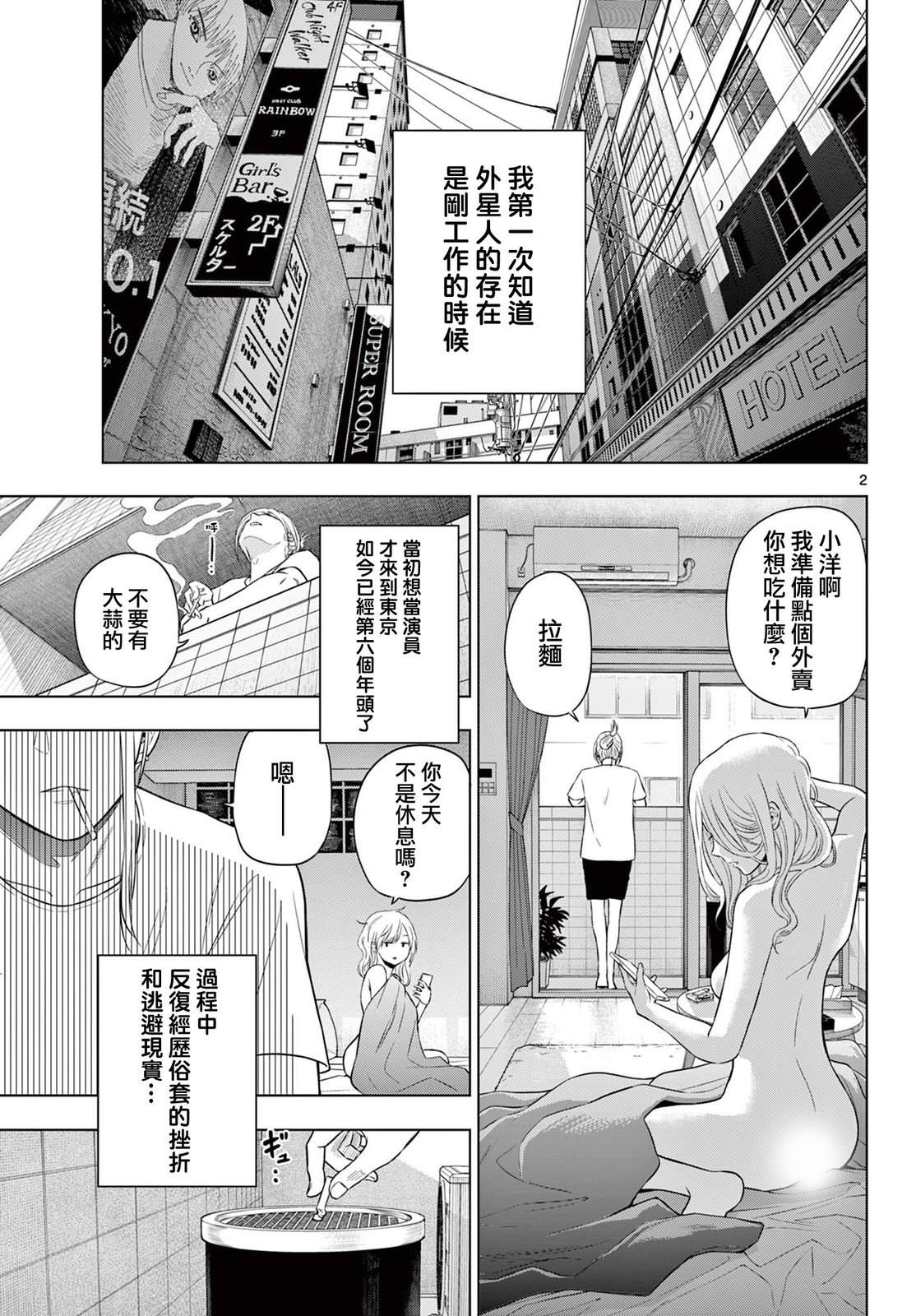 第14话1