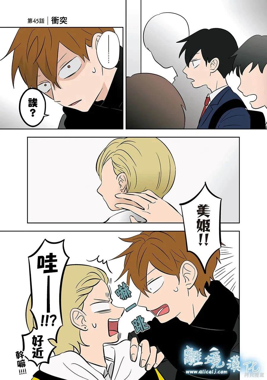 冰之城壁漫画生肉漫画,第45话1图