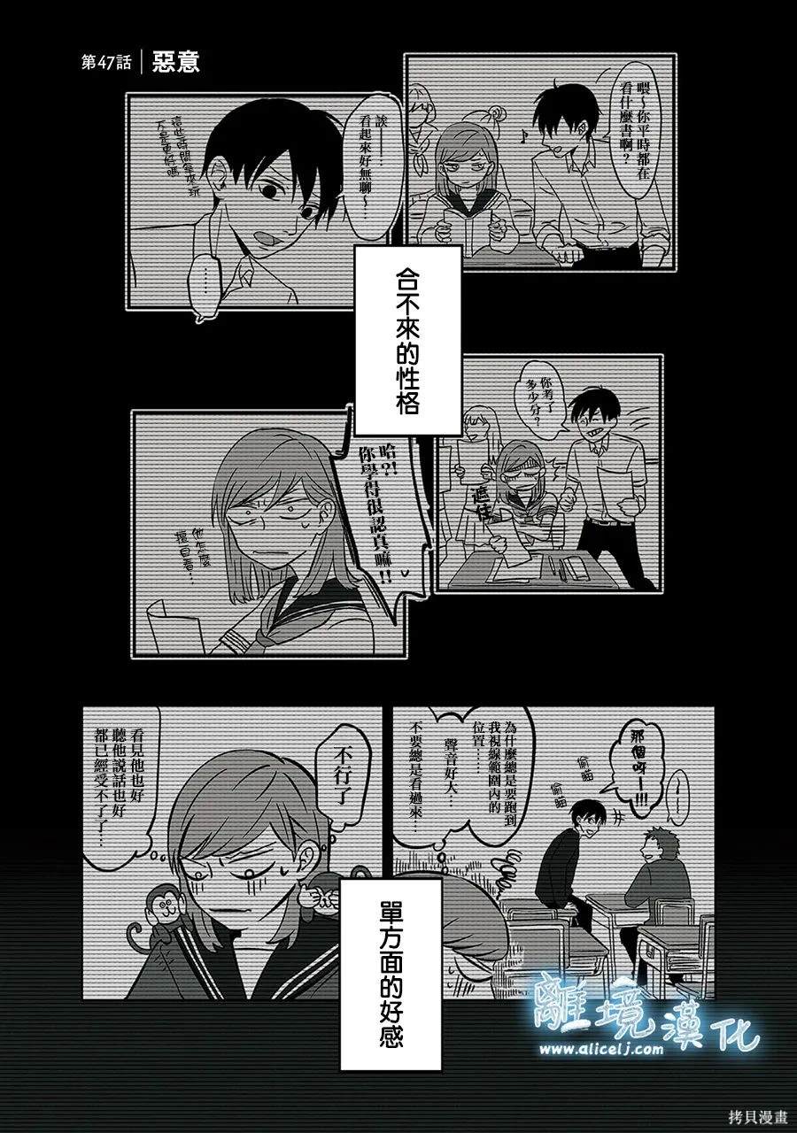冰之城专属端游传奇漫画,第47话1图