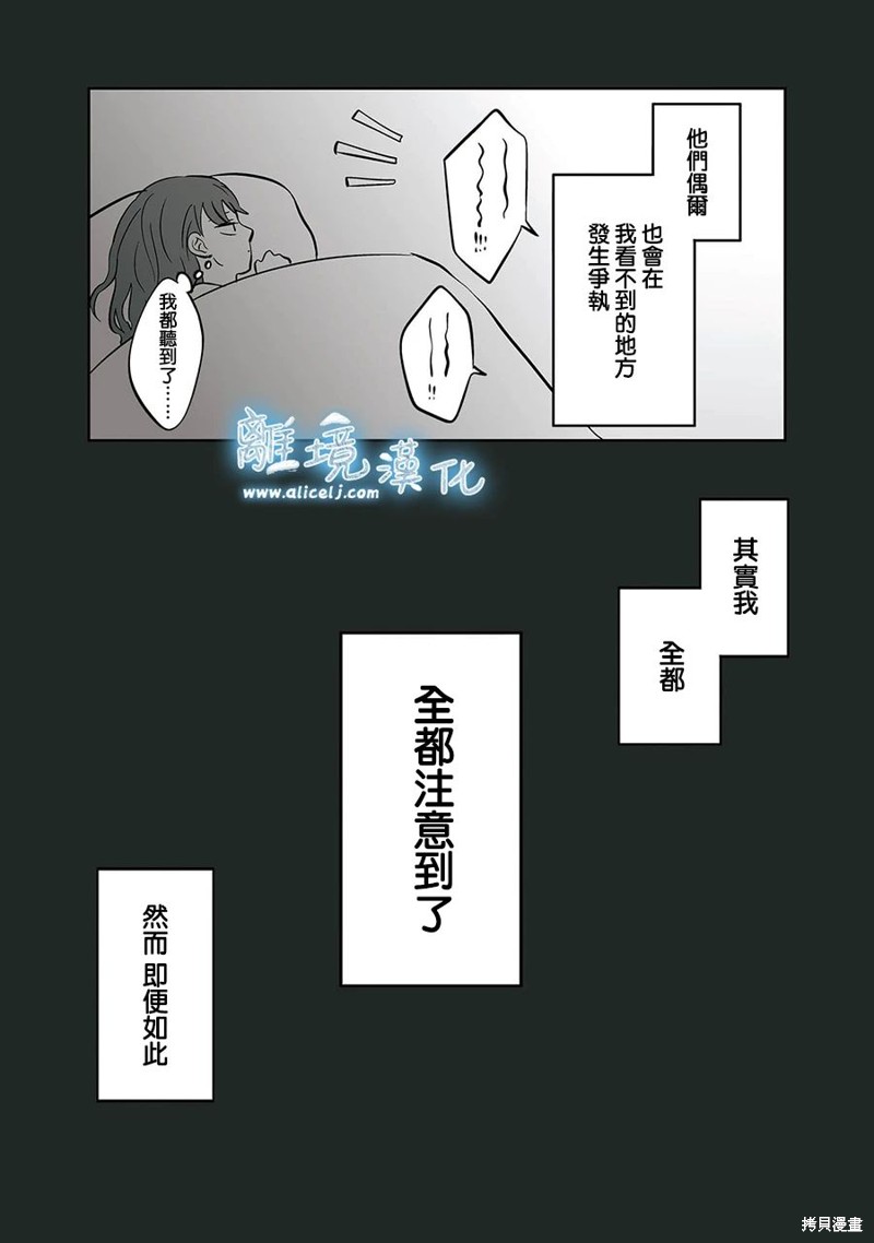 冰之下为何一直未上映漫画,第33话4图