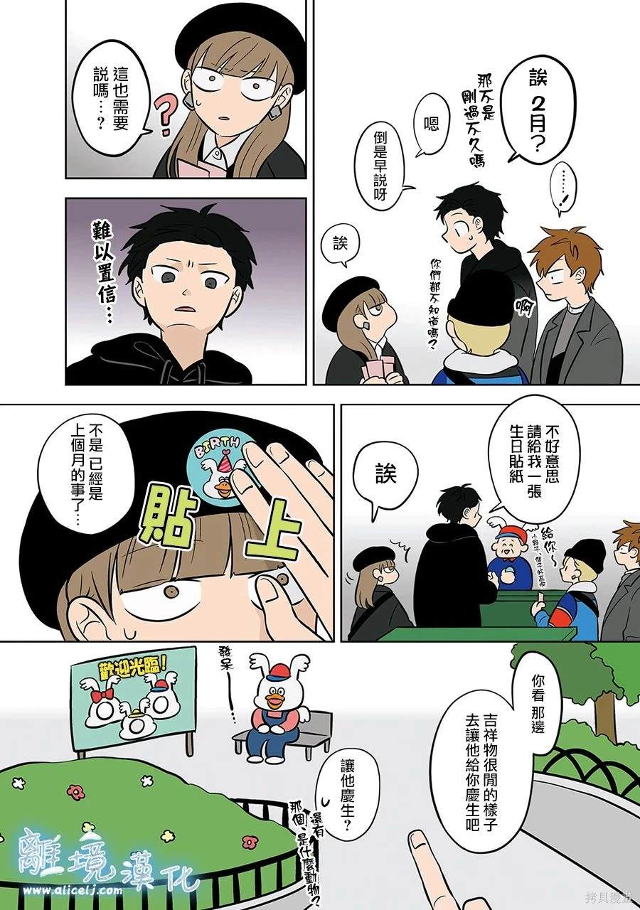 冰之城电视剧漫画,第48话4图