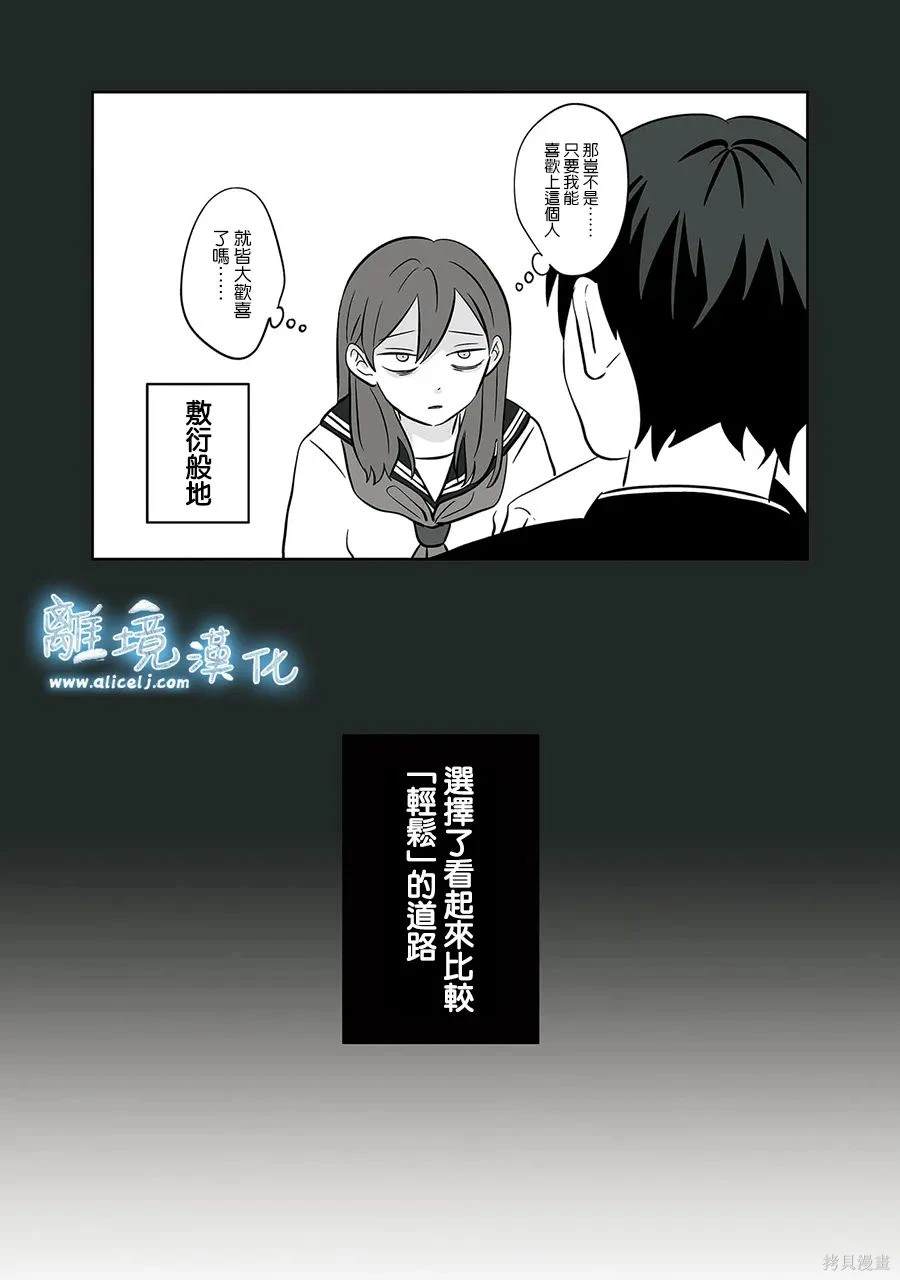 冰之城专属端游传奇漫画,第47话5图